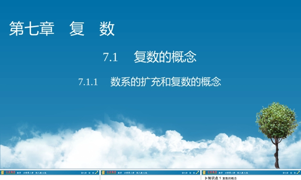 7.1.1itpzh.pptx