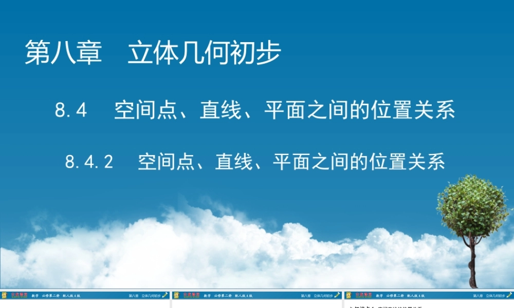 8.4.27wm06.pptx