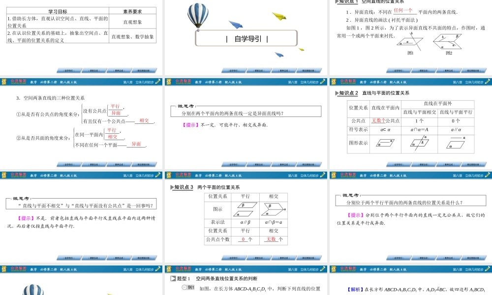 8.4.27wm06.pptx