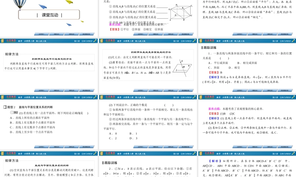 8.4.27wm06.pptx