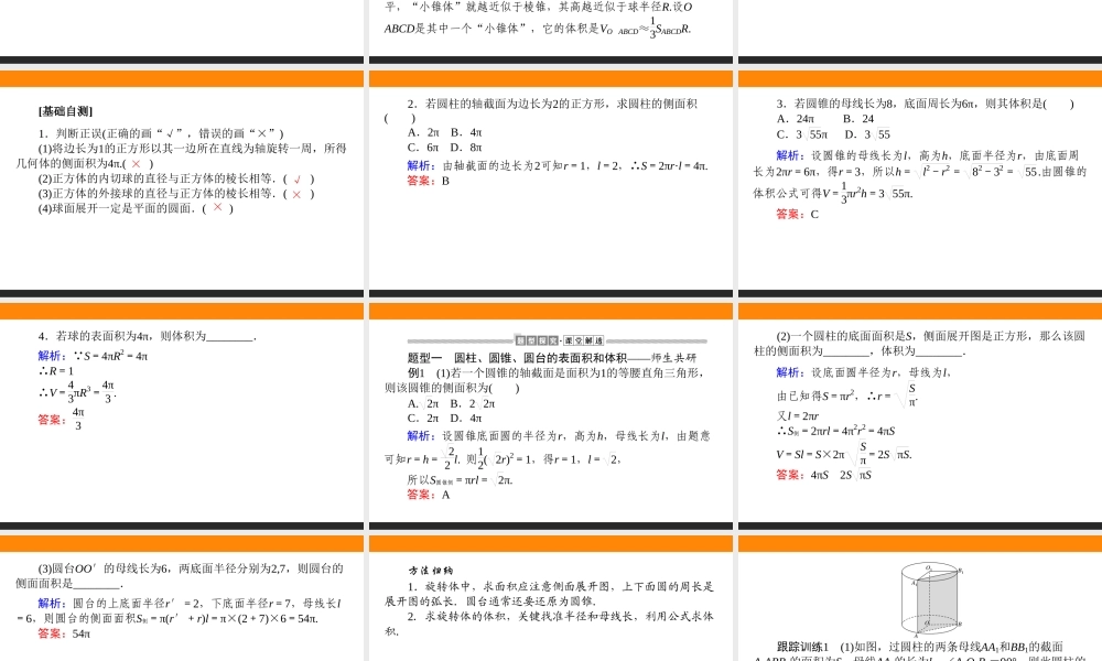 8.3.2xzinr.ppt