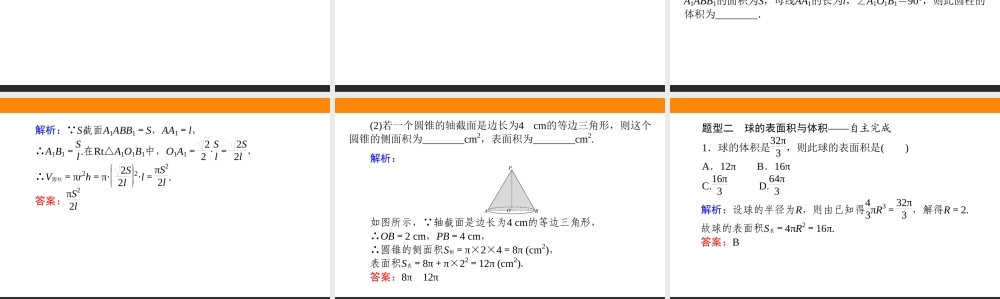 8.3.2xzinr.ppt