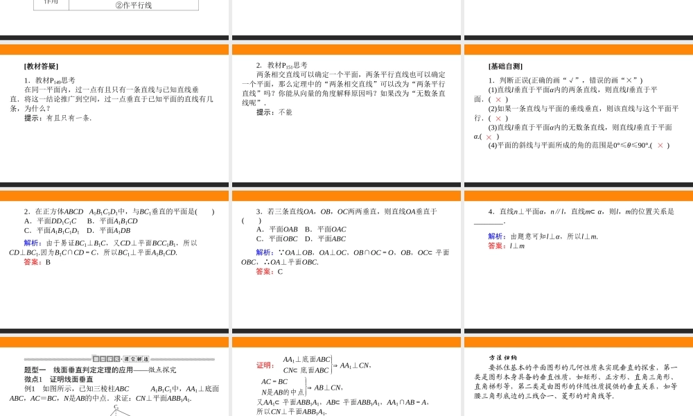 8.6.2npwmr.ppt