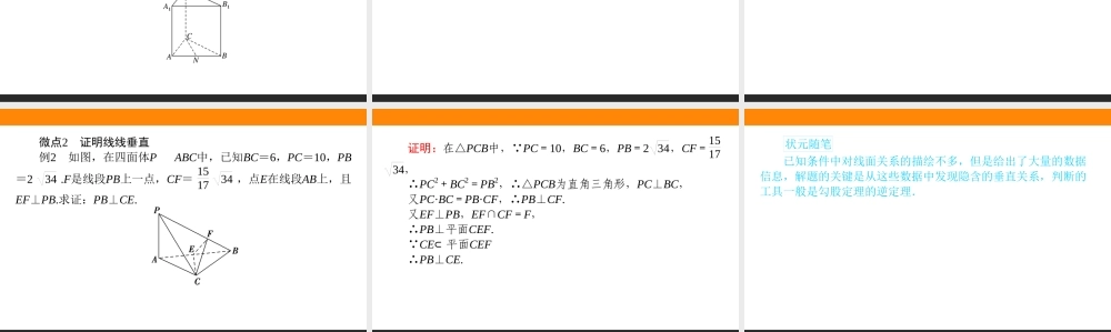 8.6.2npwmr.ppt