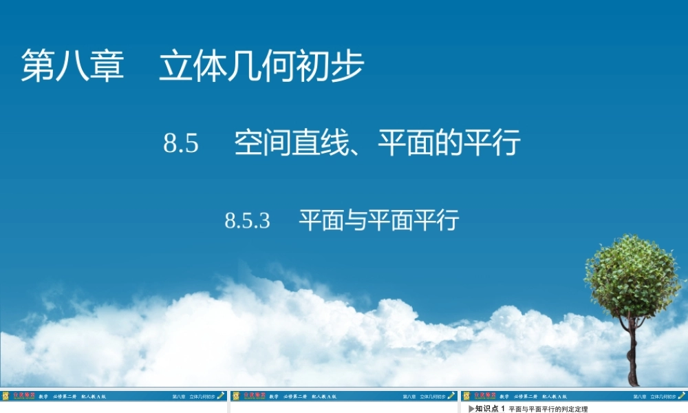 8.5.34oe46.pptx
