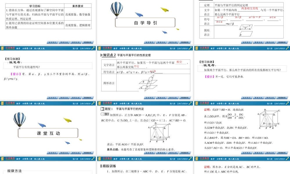 8.5.34oe46.pptx