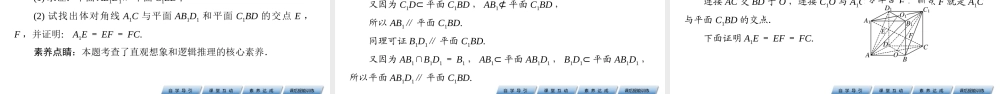 8.5.34oe46.pptx
