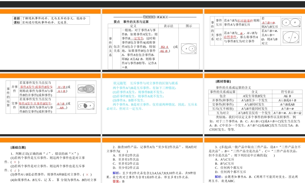 10.1.2f9e1z.ppt