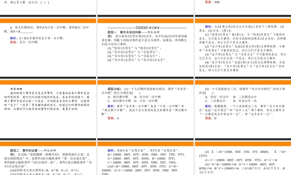 10.1.2f9e1z.ppt