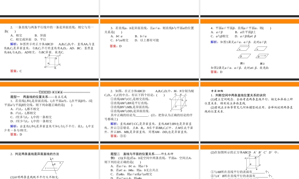 8.4.2keiyt.ppt