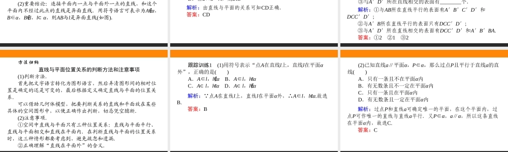 8.4.2keiyt.ppt