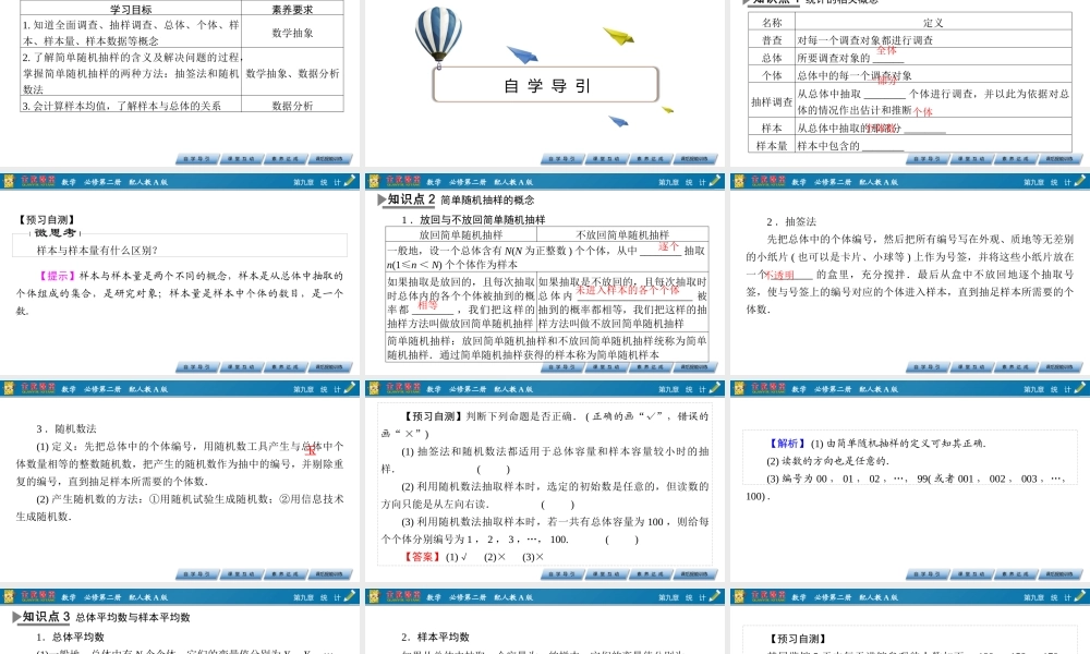 9.1.1(1)p1g58.pptx