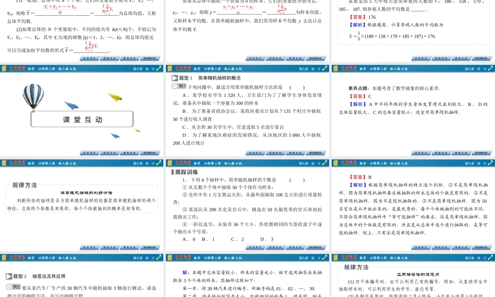 9.1.1(1)p1g58.pptx