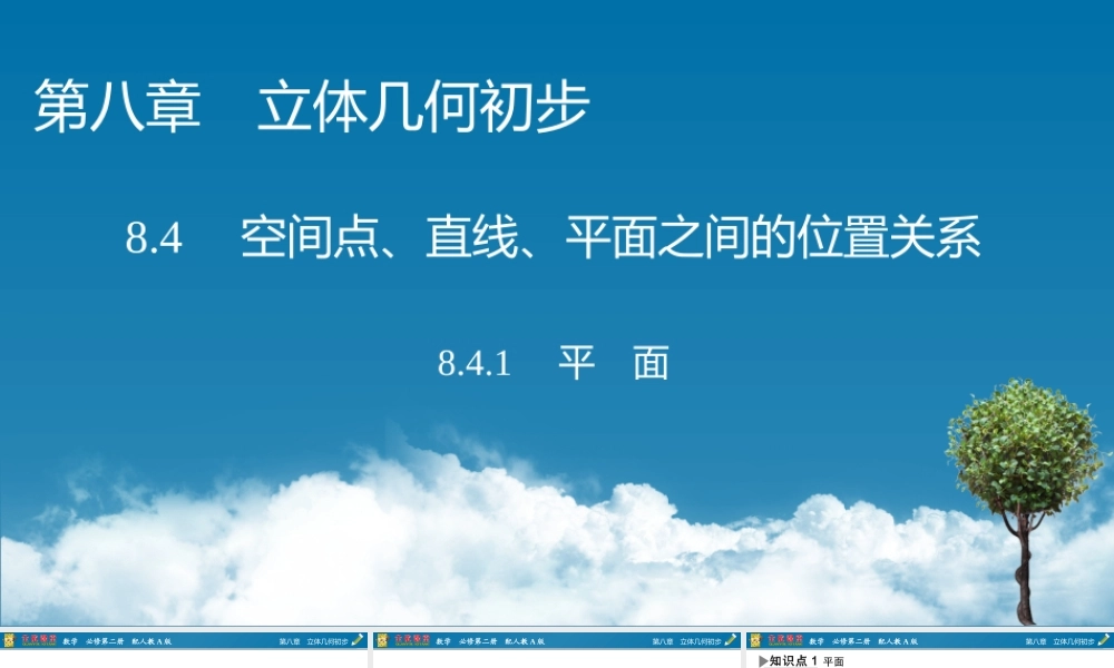 8.4.14lm7j.pptx
