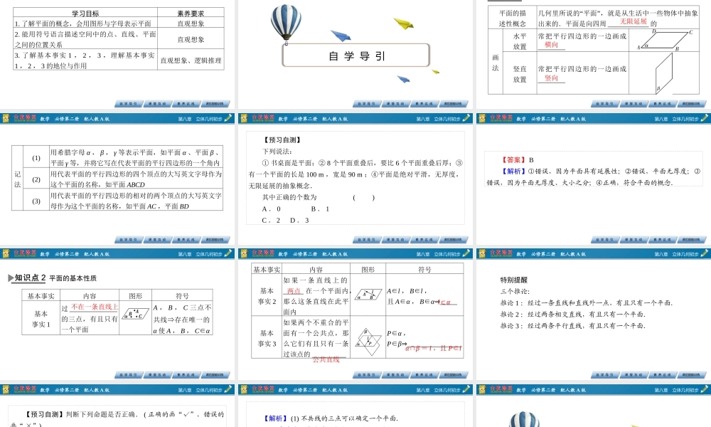 8.4.14lm7j.pptx