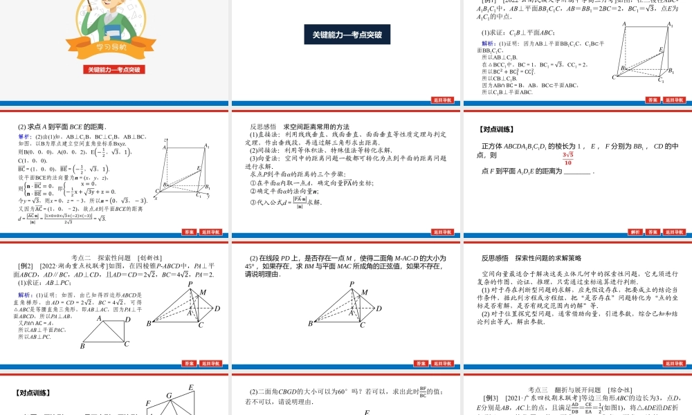 8.7.2s0zlb.pptx