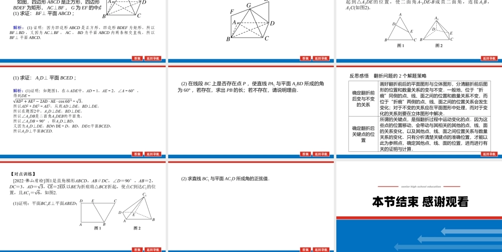 8.7.2s0zlb.pptx