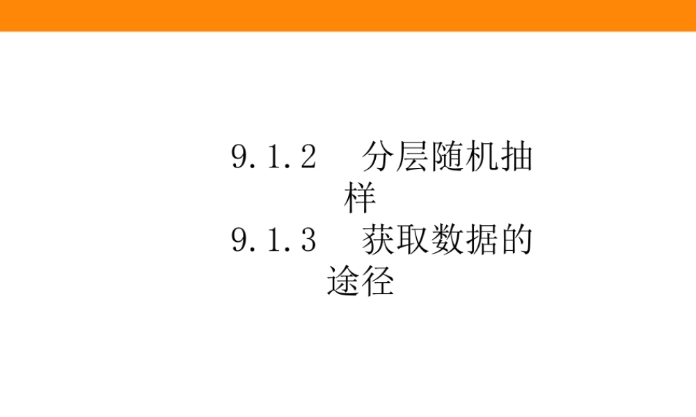 9.1.2-3tr8s3.ppt