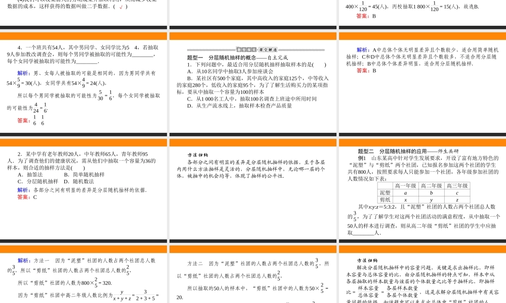 9.1.2-3tr8s3.ppt
