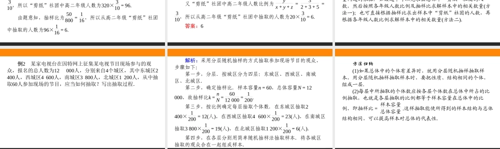 9.1.2-3tr8s3.ppt