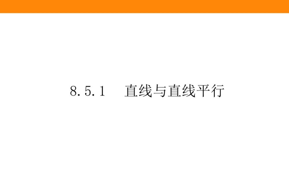 8.5.1pjg4y.ppt