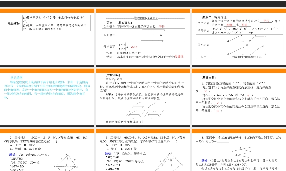 8.5.1pjg4y.ppt