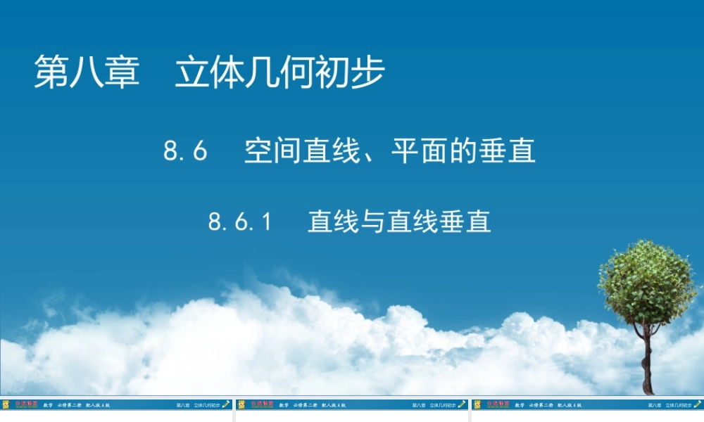 8.6.1tso98.pptx