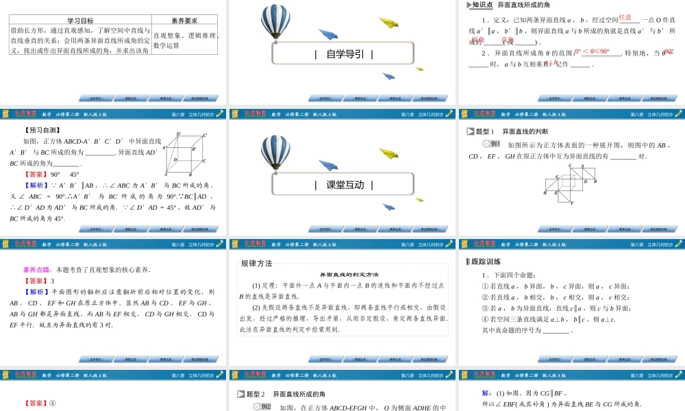 8.6.1tso98.pptx