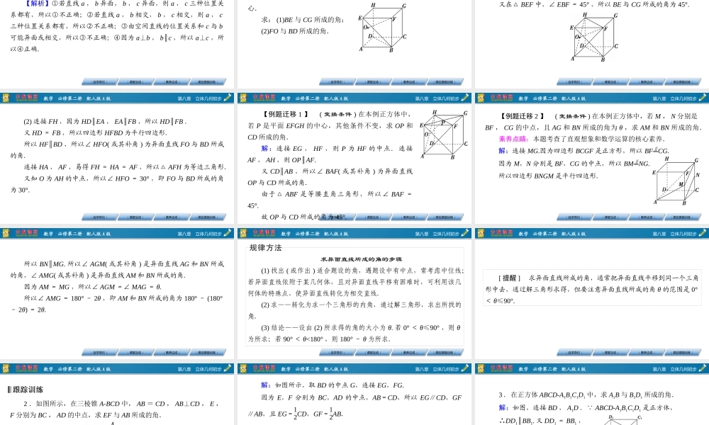 8.6.1tso98.pptx
