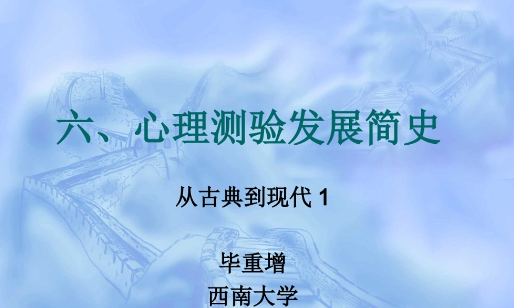 S1part5b0bdu.ppt