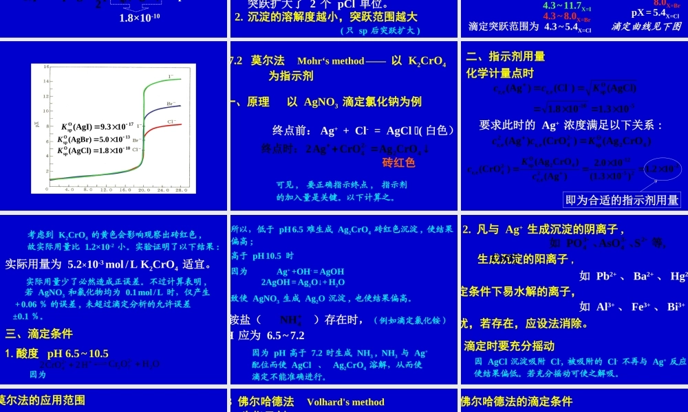 第7章k7y82.ppt