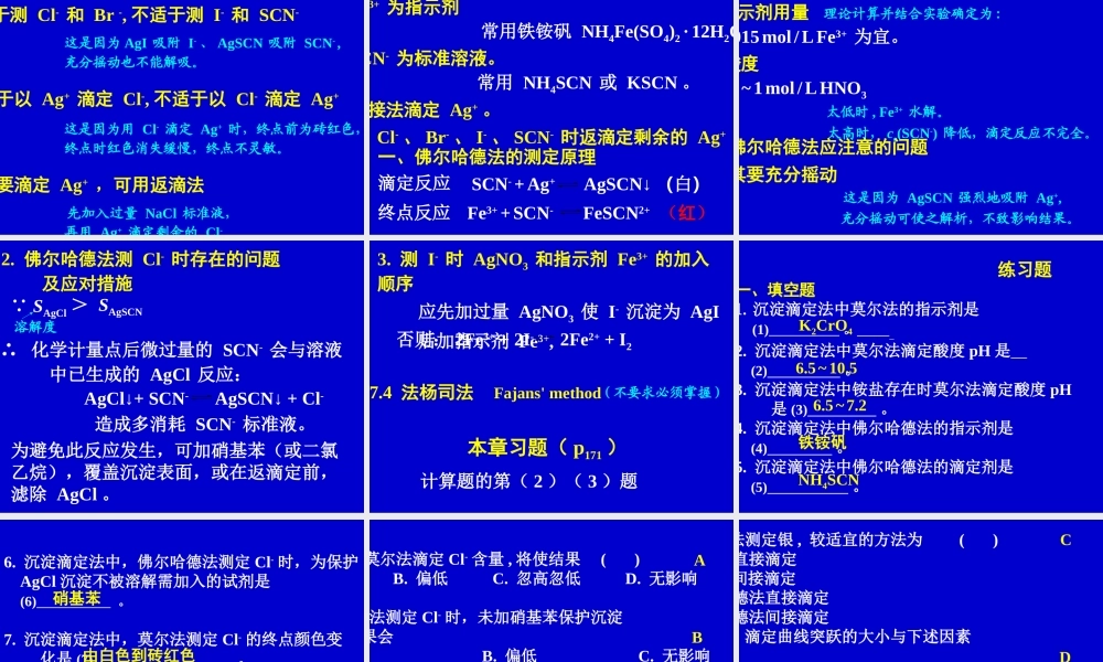 第7章k7y82.ppt