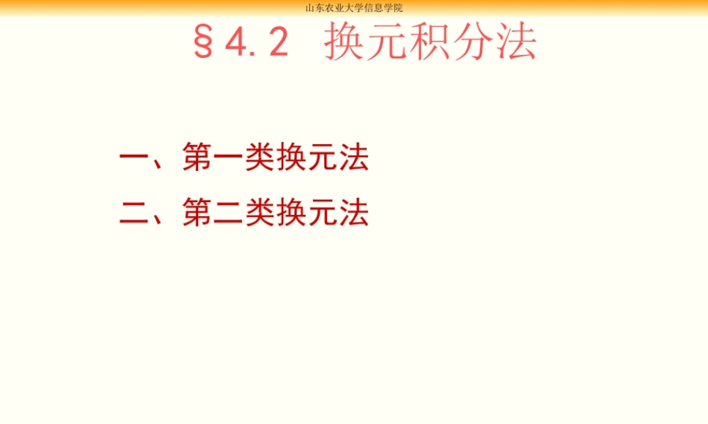 第二节1u6q8.ppt