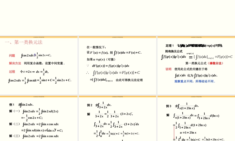 第二节1u6q8.ppt