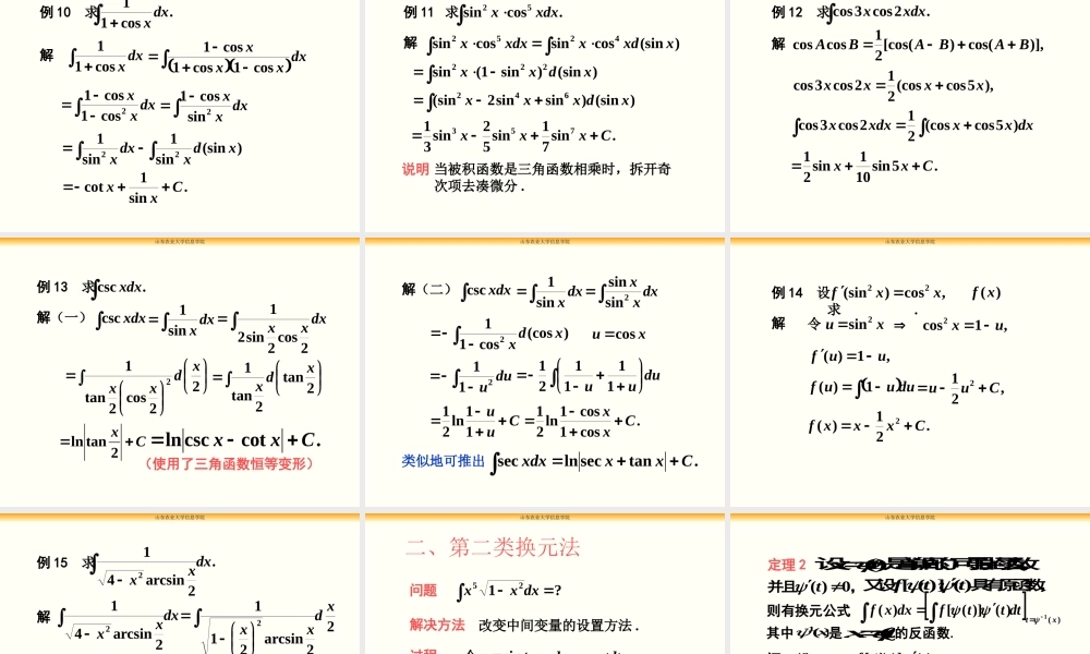 第二节1u6q8.ppt