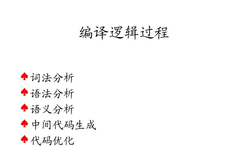 第一章reviewix2m7.ppt