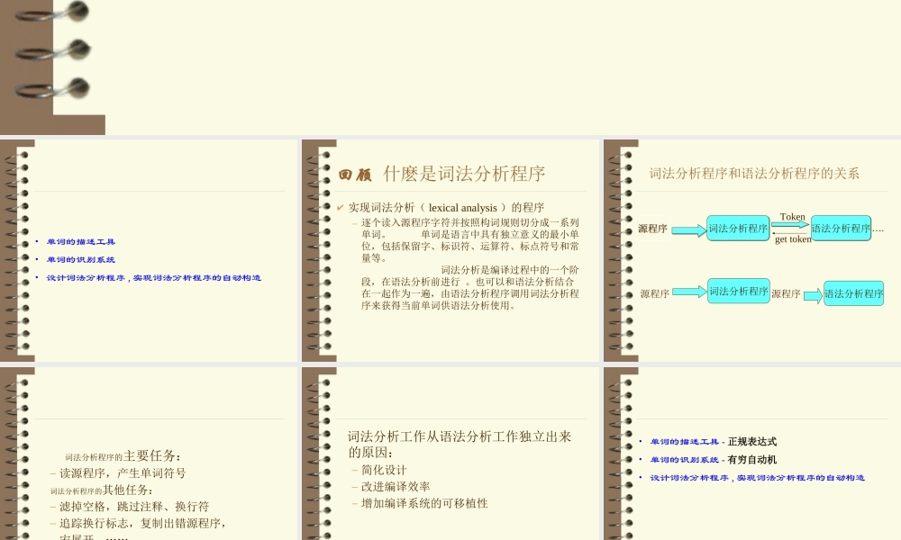 第三章jhsd0.ppt
