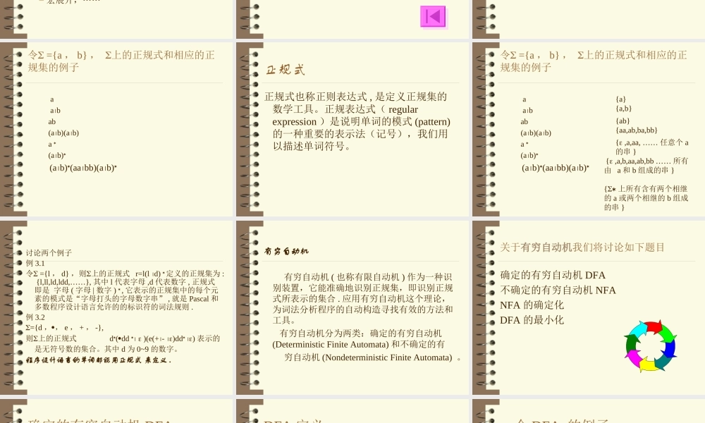 第三章jhsd0.ppt