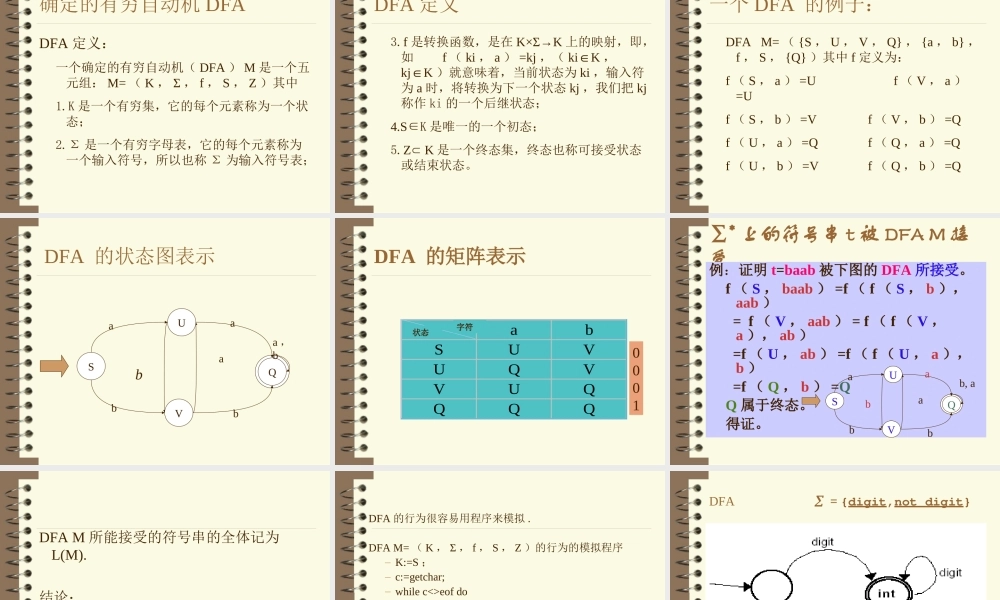 第三章jhsd0.ppt