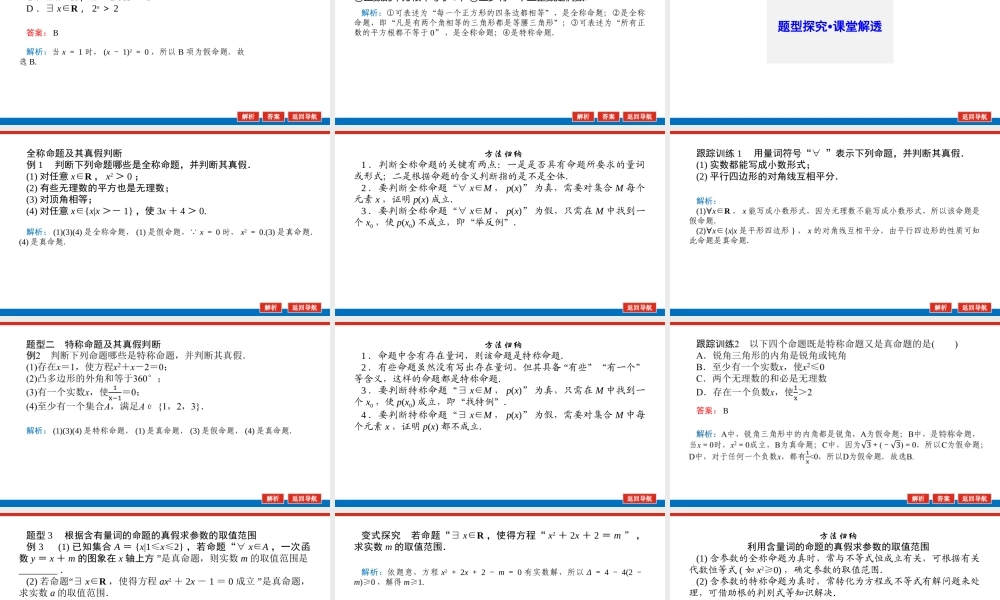 1.2.3.1gby8y.pptx