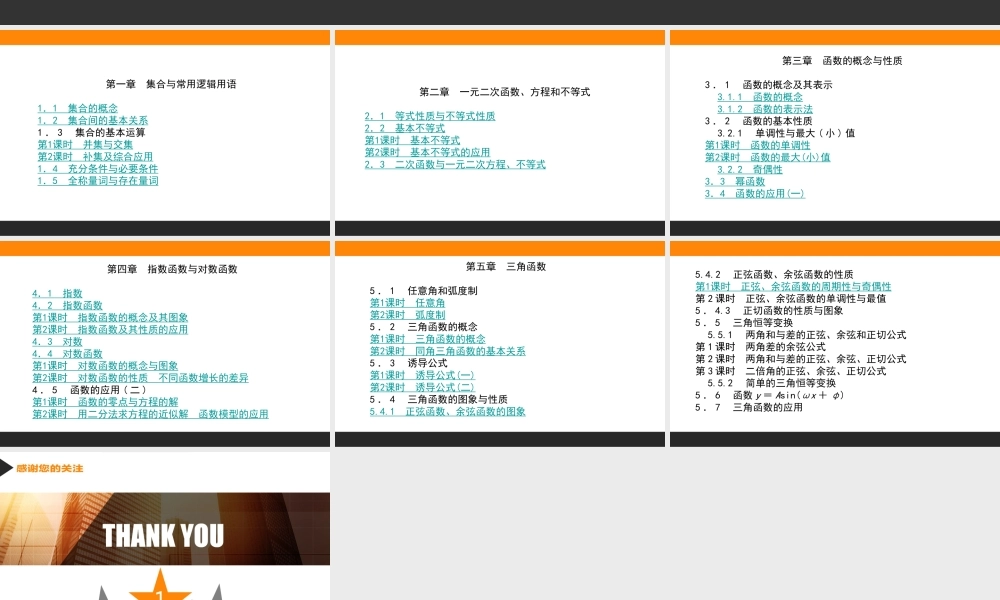 鐩綍(1)c5zgq.ppt