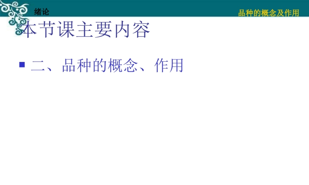 绪论-23ztj1.ppt