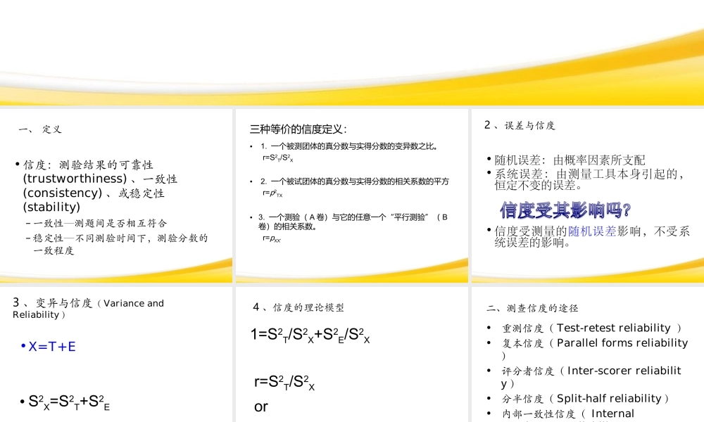 信度bhwaem.ppt