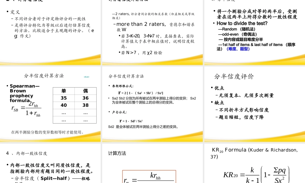 信度bhwaem.ppt