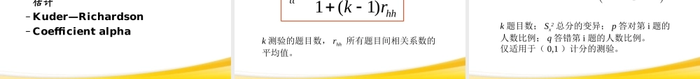 信度bhwaem.ppt