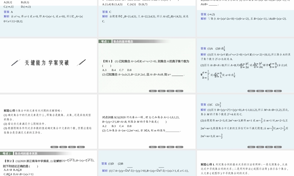 1.1　集合rlfxx.pptx
