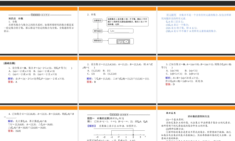 1.1.3.2xpqy8.ppt