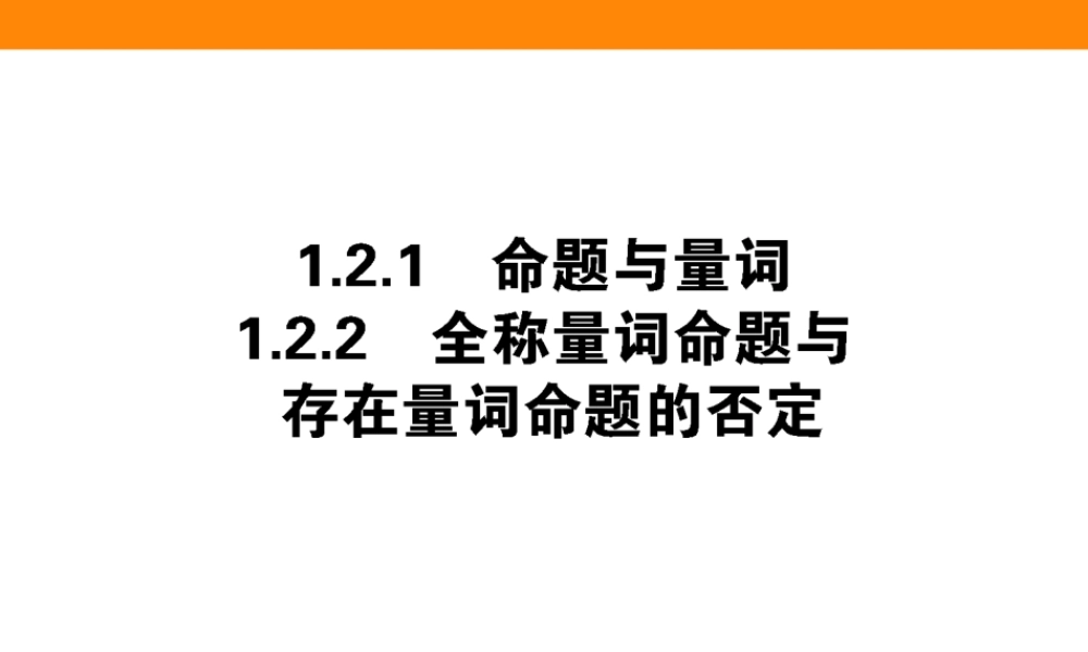 1.2.1-2arh83.ppt