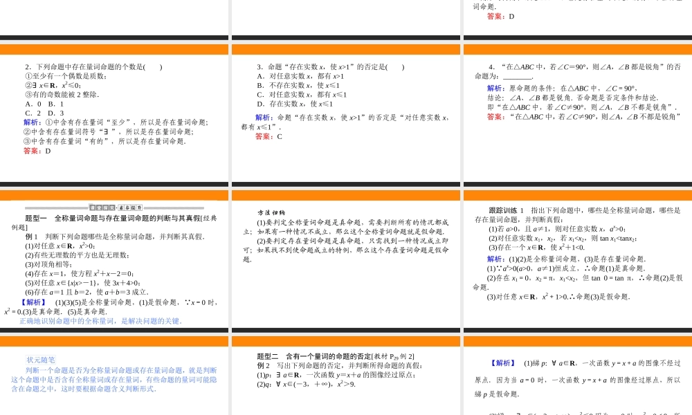 1.2.1-2arh83.ppt
