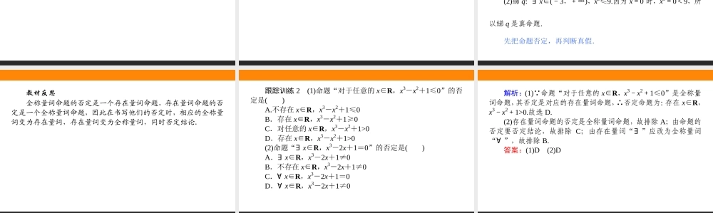 1.2.1-2arh83.ppt